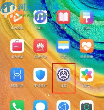 华为mate30设置手势导航的方法步骤