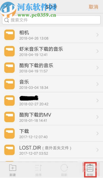 安卓手机将内部文件移动到SD卡的方法