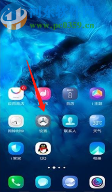 vivo NEX3设置显示电量百分比的方法
