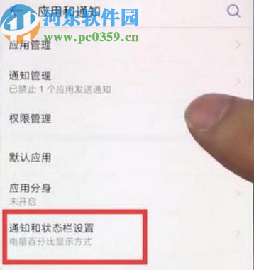 华为Nova5显示实时网速的方法