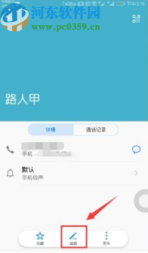 华为mate10设置联系人头像的方法
