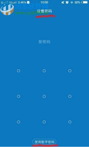 vivos5开启隐私空间的操作方法