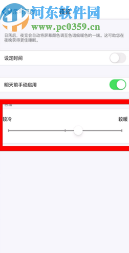 iPhone 11开启夜览模式的方法