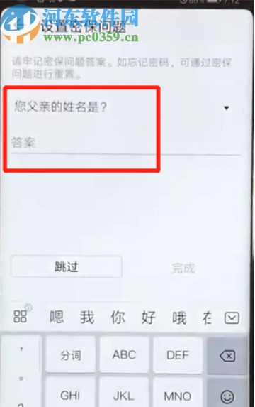 荣耀v20设置手机应用锁的方法