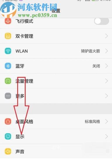 安卓手机延长屏幕休眠时间的方法