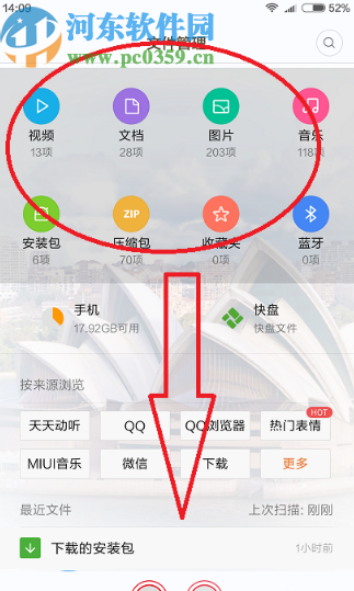 小米手机私密空间的使用方法