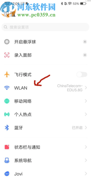vivo nex3提高WiFi速度的方法