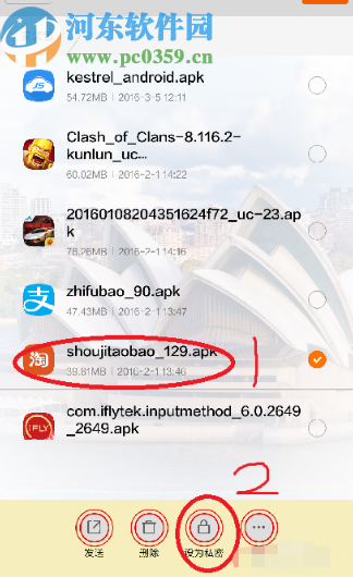 小米手机私密空间的使用方法