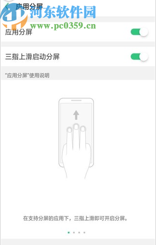 OPPO Find X开启应用分屏的方法