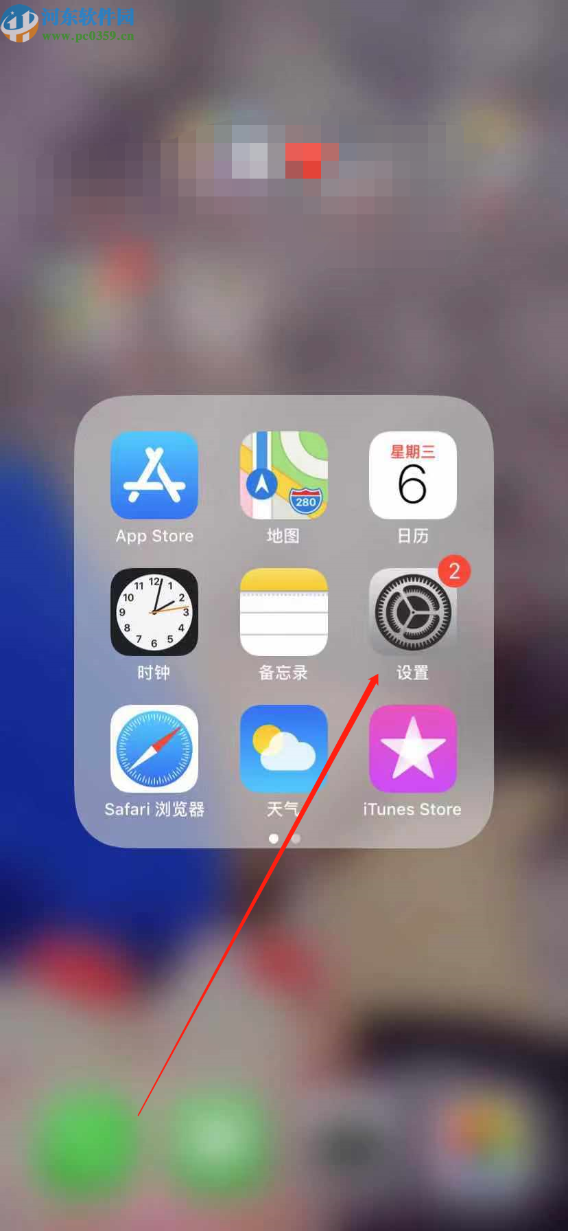 iPhone XR开启勿扰模式的方法