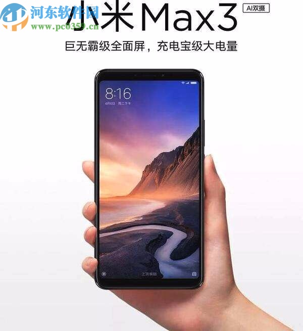 小米max3打开手机NFC功能的方法