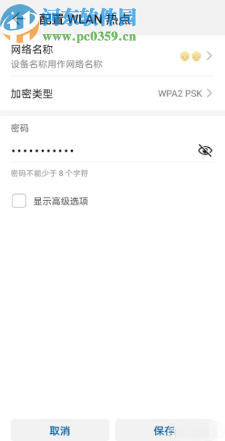 金立手机打开共享热点的方法