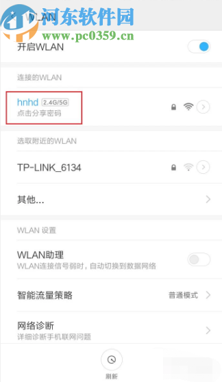 小米手机分享WiFi密码的方法
