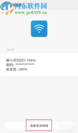 小米手机分享WiFi密码的方法