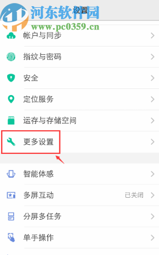 vivo x27开启双引擎闪充功能的方法
