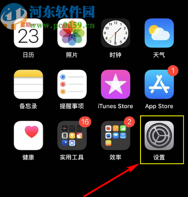 iPhone 11开启辅助触控的方法