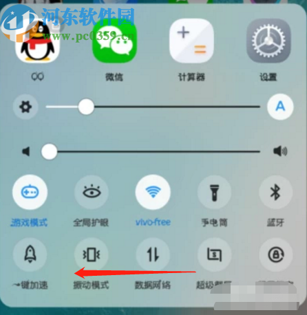vivo手机自定义控制中心按键的方法