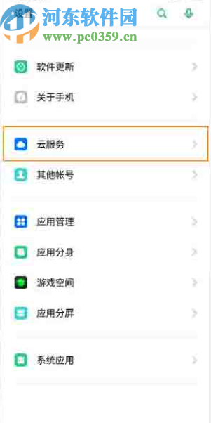 OPPO Reno2备份手机数据的方法