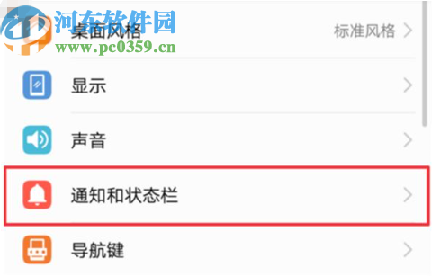 荣耀10手机开启显示实时网速的方法