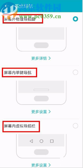 荣耀10设置屏幕虚拟键的方法