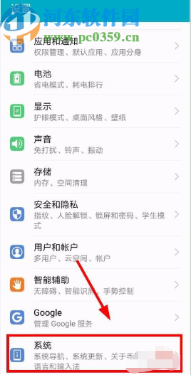 荣耀10设置屏幕虚拟键的方法