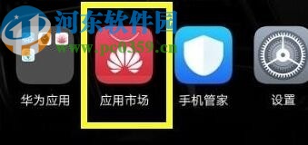 华为Nova5禁止应用自动更新的方法