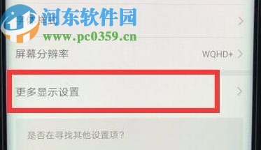 华为Nova5隐藏屏幕刘海的方法