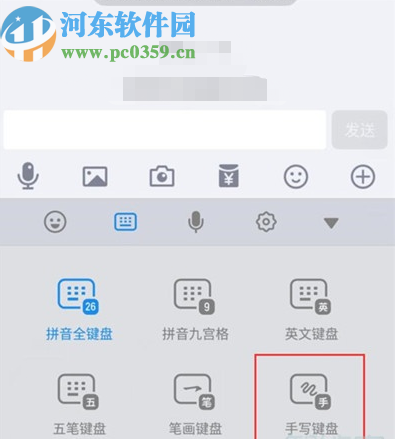 小米CC9开启手写输入键盘的方法