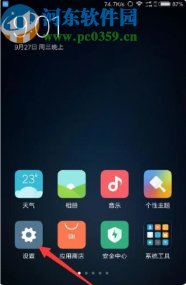小米CC9开启NFC功能的方法