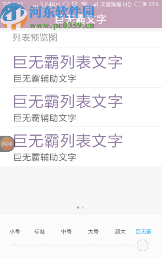 小米CC9设置手机字体大小的方法