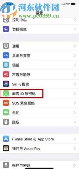 iPhone XR开启面部解锁的方法