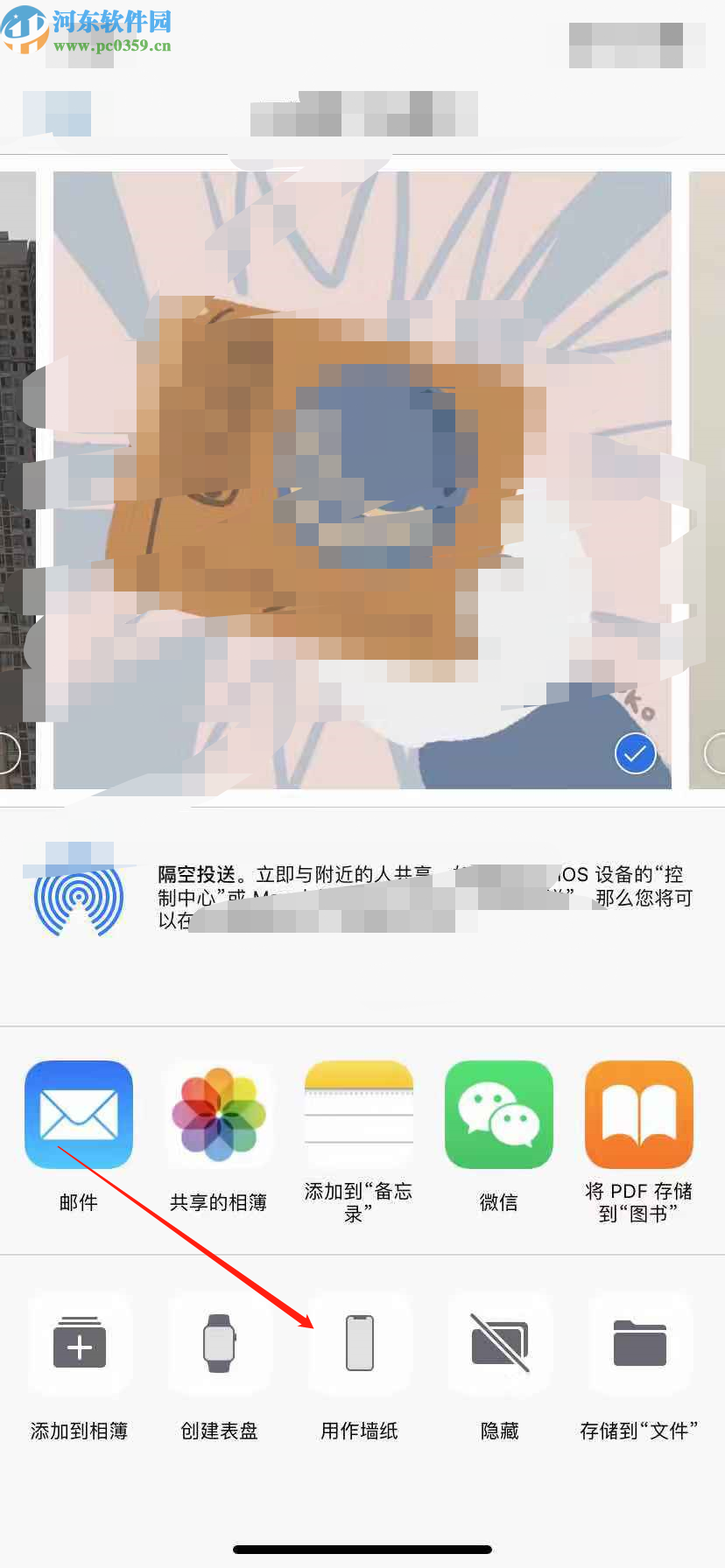 iPhone XR设置动态壁纸的方法