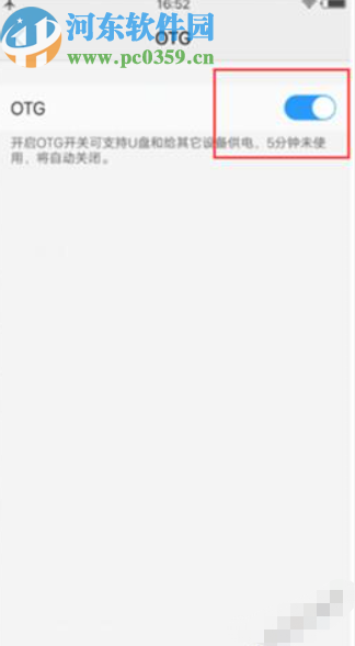 vivo x23手机开启OTG功能的方法