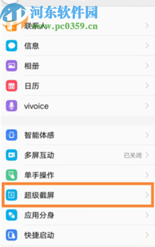 vivo x23开启录屏声音的方法