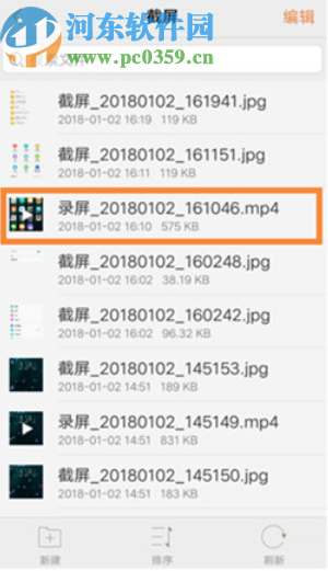 vivo x23开启录屏声音的方法