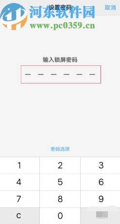 vivo手机更换锁屏密码的方法
