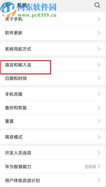 华为p30设置手写输入法的方法