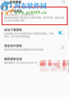 三星S10更新系统的方法