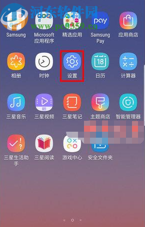 三星S10更新系统的方法