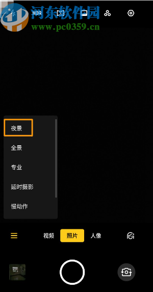 OPPO Reno2开启相机极夜模式的方法