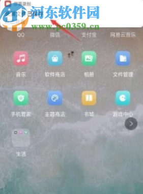 OPPO R15屏幕录制功能的操作方法