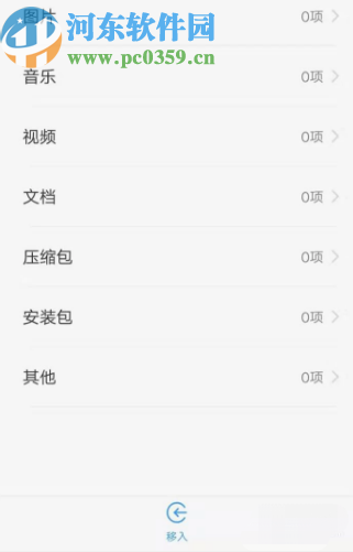 vivo手机保密柜功能的使用方法