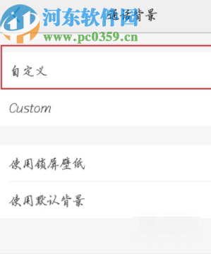 vivo手机设置通话背景的方法
