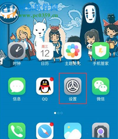 魅族16th开启定位服务的方法