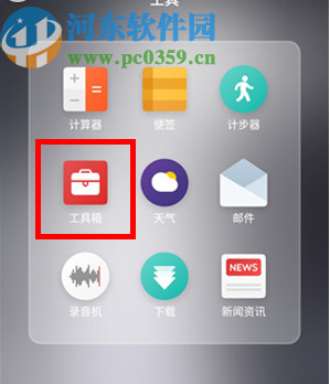魅族16th分贝仪功能的使用方法