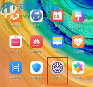 华为mate30开启屏幕防频闪的方法