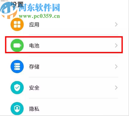 华为mate30打开性能模式的方法