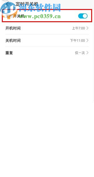 华为mate30设置定时开关机的方法