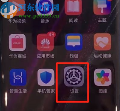 华为mate30关闭系统自动更新的方法
