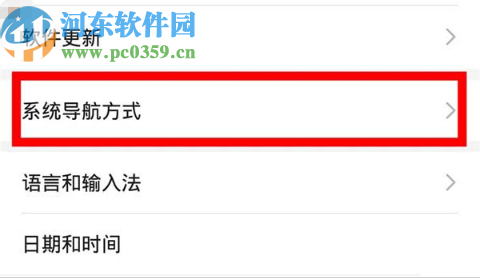 华为mate30隐藏虚拟按键的方法